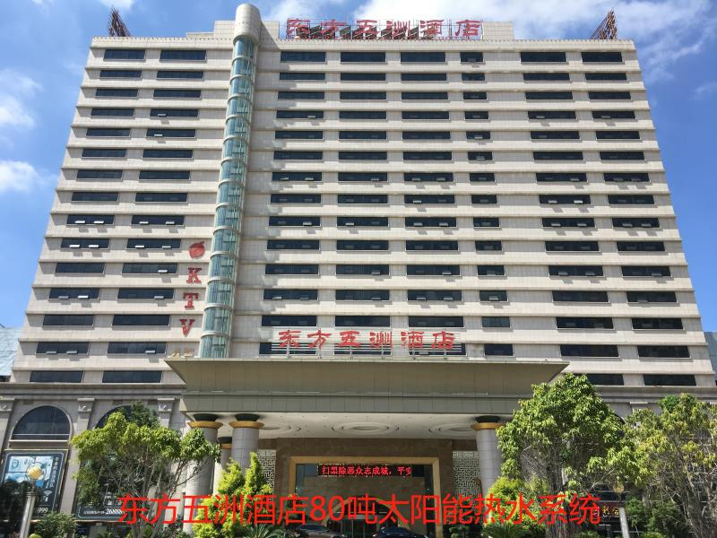 酒店太陽能熱水系統工